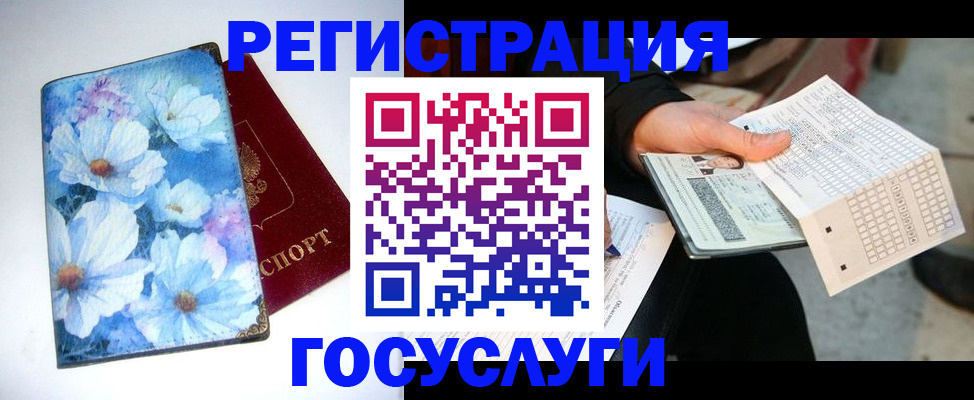 регистрация для школы в Сальске