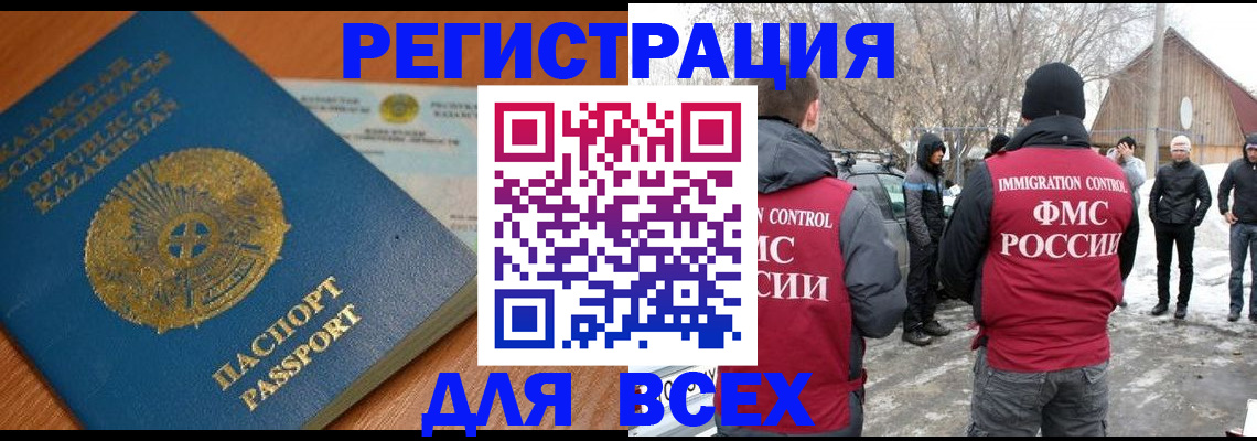 временная регистрация для школы в Сальске